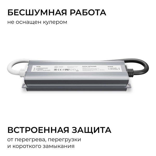Блок питания OGM 12V 60W IP67 5A PS3-81