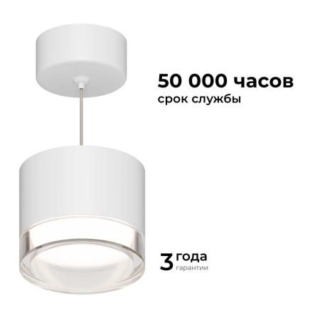 Потолочный светильник Apeyron Shine 16-200