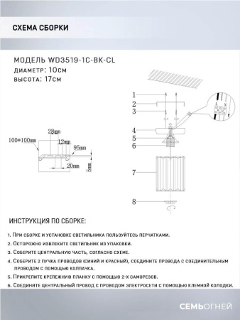 Потолочный светильник Seven Fires Netta WD3519/1C-BK-CL