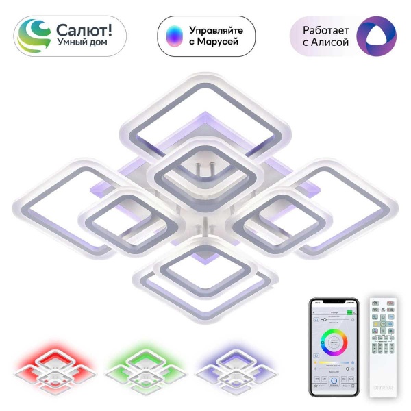 Потолочная светодиодная люстра Citilux Марсель Смарт CL232A180E