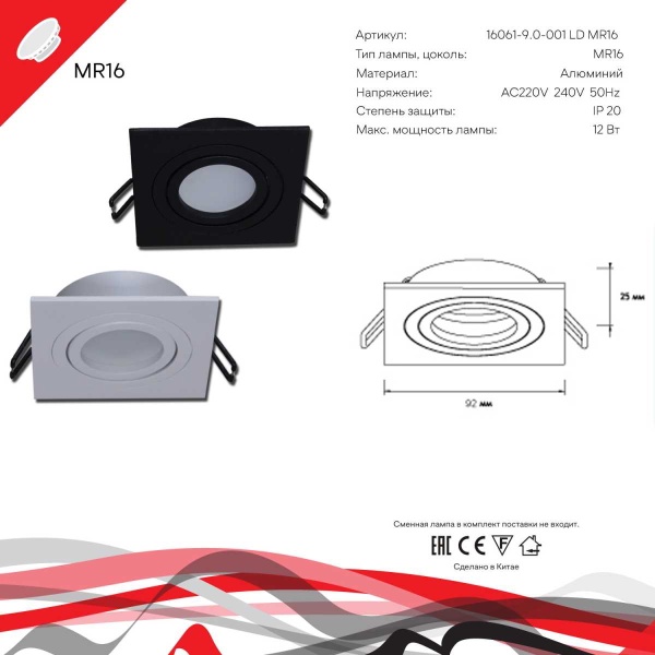 Точечный светильник Reluce Technical 16061-9.0-001LD MR16 BK