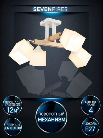 Потолочная люстра Seven Fires Lion WD3508/4C-WT