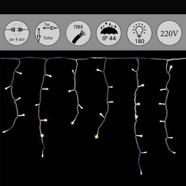 Cветодиодная гирлянда Sneha бахрома 230V теплый белый статичный A-056R WW