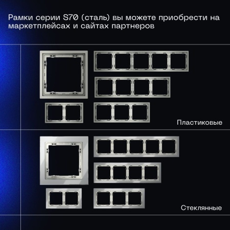Перекрестный переключатель встраиваемый Voltum S70 одноклавишный 10А, (сталь) VLS010505