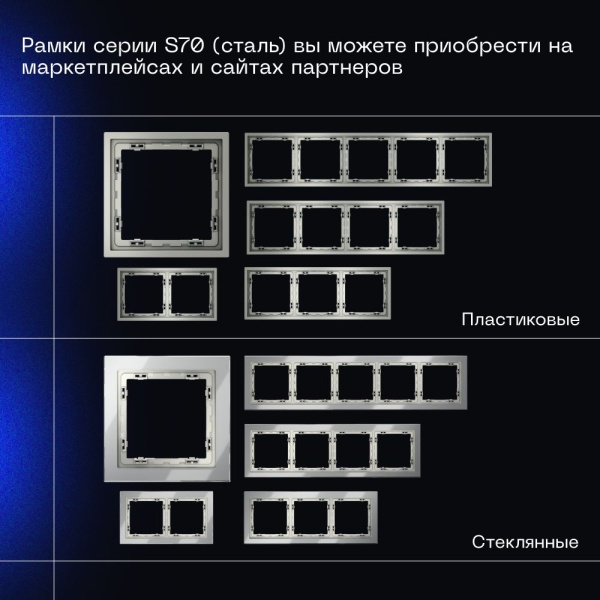 Перекрестный переключатель встраиваемый Voltum S70 одноклавишный 10А, (сталь) VLS010505