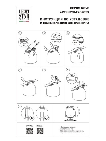 Трековый светодиодный светильник Lightstar Nove 208037