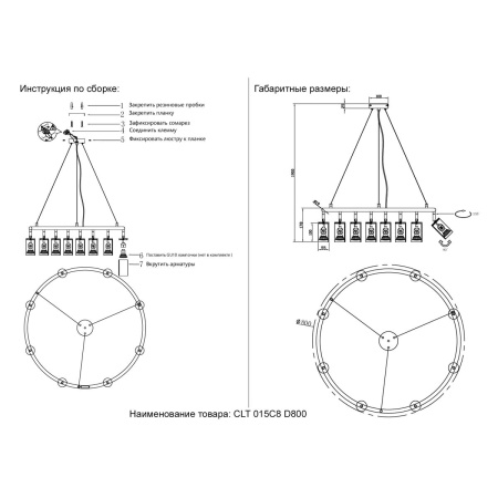 Подвесная люстра Crystal Lux CLT 015C8 D800 BL