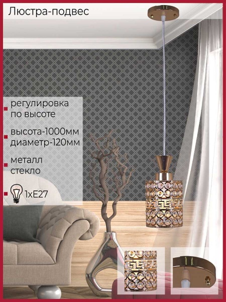 Подвесной светильник Reluce 03147-0.9-01 FGD