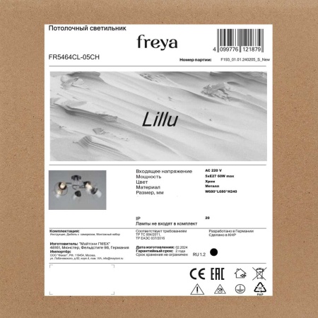 Потолочная люстра Freya Лиллу / Lillu FR5464CL-05CH
