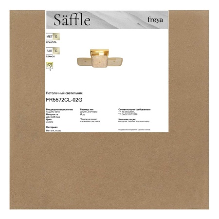 Потолочный светильник Freya Саффле / Säffle FR5572CL-02G