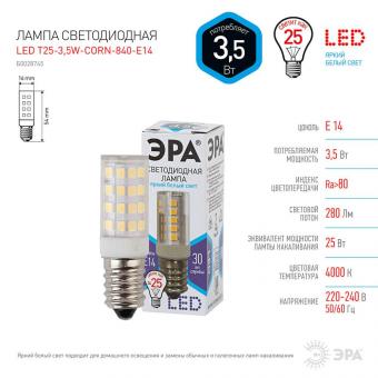 Лампа светодиодная ЭРА E14 3,5W 4000K прозрачная LED T25-3,5W-CORN-840-E14