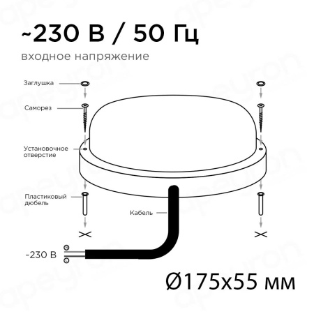 Накладной светодиодный светильник Apeyron 28-10