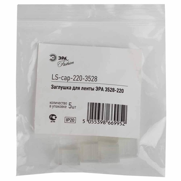 Набор заглушек ЭРА для ленты 3528-220 LS-cap-220-3528 Б0004973 Набор заглушек ЭРА для ленты 3528-220 LS-cap-220-3528 Б0004973