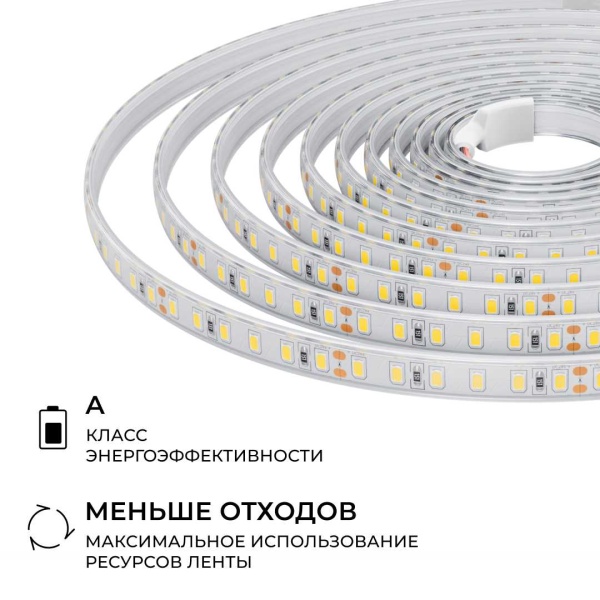 Светодиодная лента Apeyron 9,6W/m 120LED/m 2835SMD холодный белый 5M 00-443