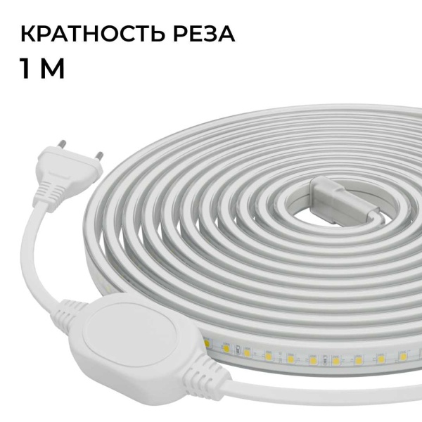 Комплект светодиодной влагозащищенной ленты Apeyron 10W/m 120LED/m 2835SMD белый 5M 10-141