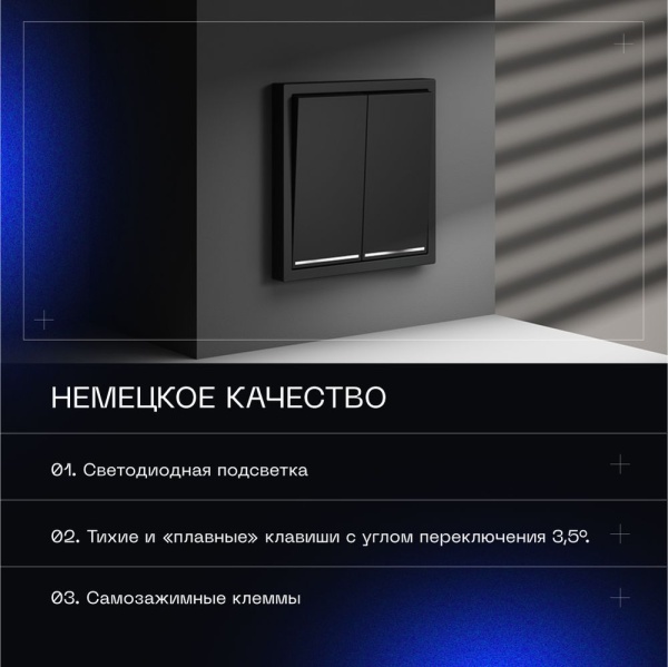 Выключатель встраиваемый Voltum S70 двухклавишный с подсветкой 10А, (черный матовый) VLS020208