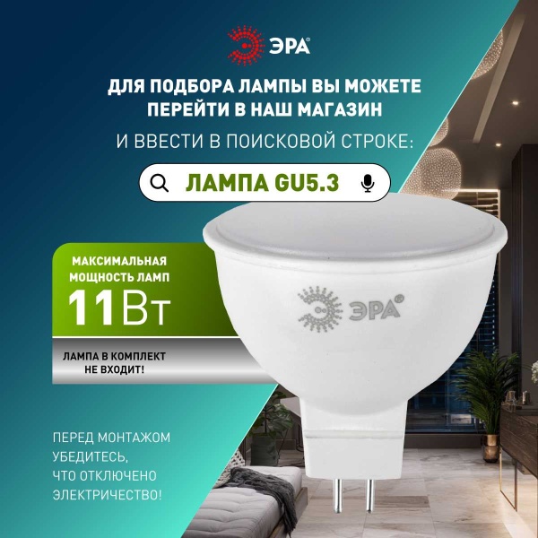 Светильник встраиваемый декоративный ЭРА KL102 WH/CH под лампу MR16 GU5.3 белый/хром Б0056354