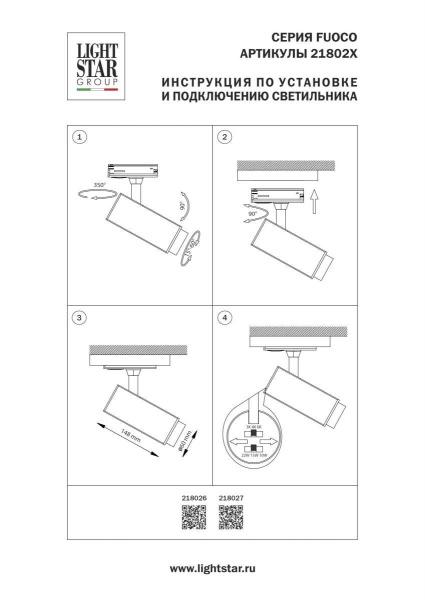 Светильник светодиодный трековый профессиональный с выбором мощности, цветовой температуры и угла освещения д/трековых систем BARRA Fuoco P+CCT Lights