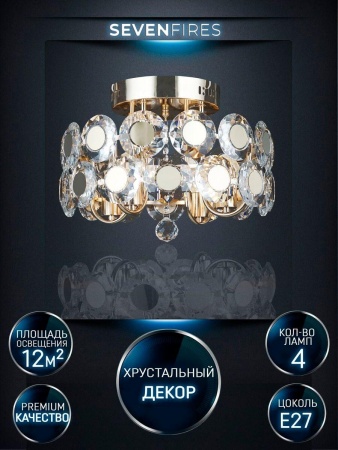 Потолочная люстра Seven Fires Euzheni WD3547/4C-FGD-CL