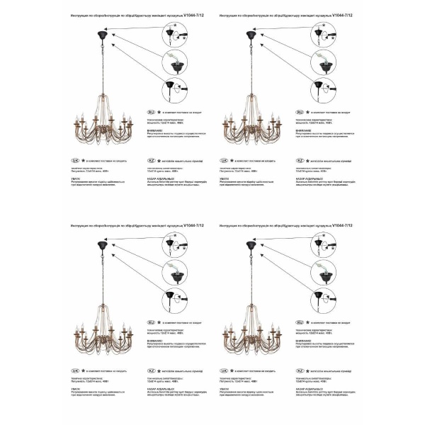 Подвесная люстра Vitaluce V1044-7/12