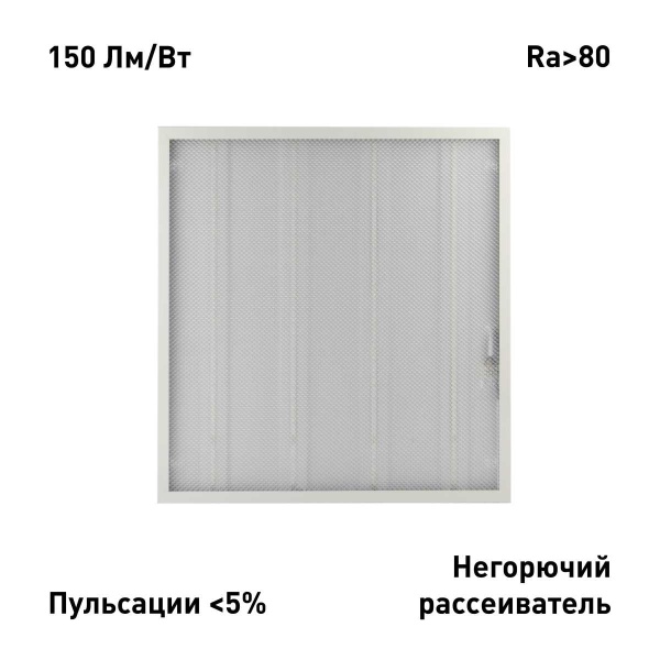 Светильник светодиодный ЭРА SPO-6-24-6K-P 24Вт 6500К 3600Лм 150Лм/Вт 595x595 призма Б0061285