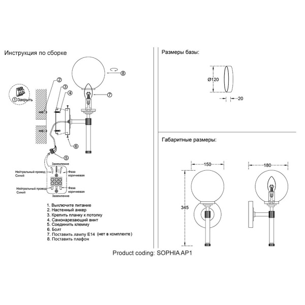 Бра Crystal Lux Sophia AP1