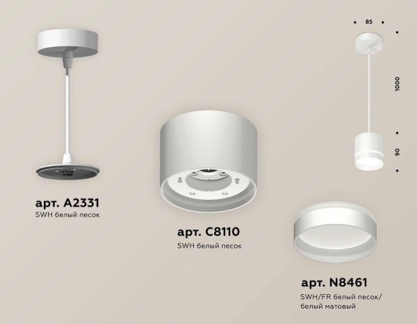 Комплект подвесного светильника Ambrella light Techno Spot XP (A2331, C8110, N8461) XP8110023