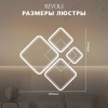 Потолочная светодиодная люстра Rivoli Julietta 6173-201 Б0068391