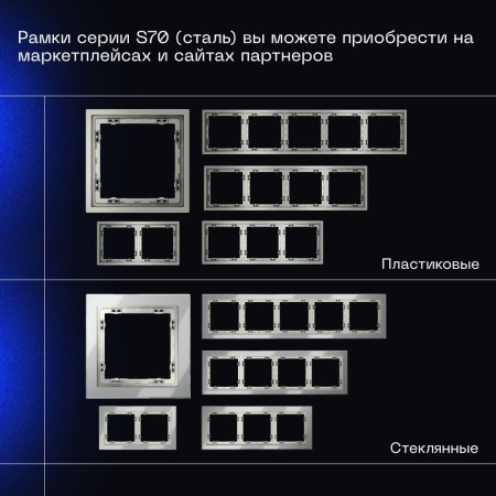 Выключатель встраиваемый Voltum S70 трехклавишный 10А, (сталь) VLS030105