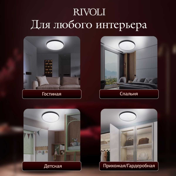 Светильник потолочный светодиодный Rivoli Nova 6179-733 LED 3000K-6500k 80 Вт Б0069796