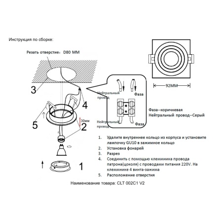 Встраиваемый светильник Crystal Lux CLT 002C1 WH V2