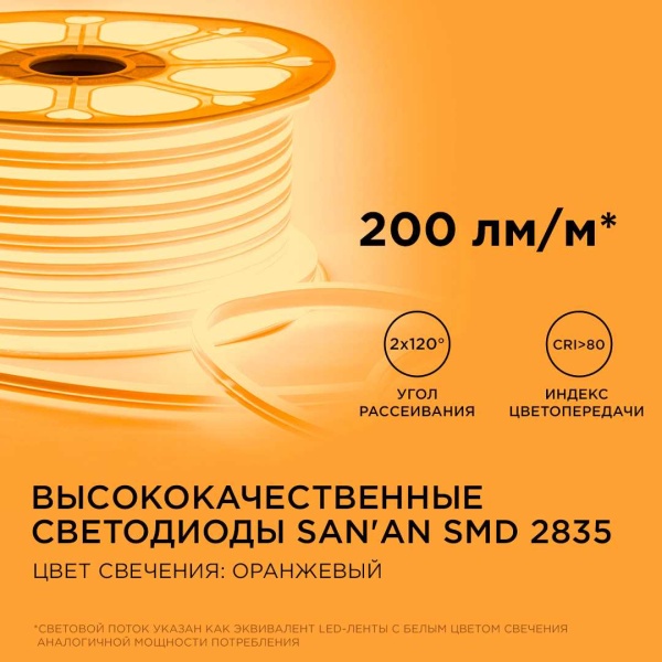 Светодиодный неон Apeyron двусторонний 6Вт/м 2835 120д/м 17-29