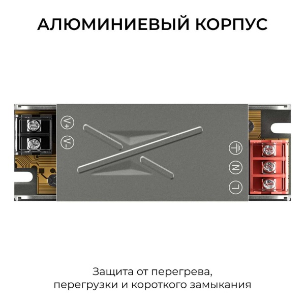Блок питания Apeyron 12V 25W IP20 2,08A 03-251