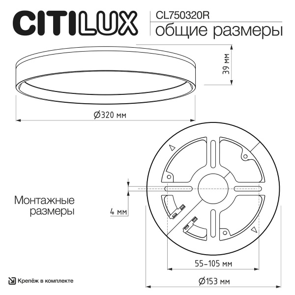 Потолочный светодиодный светильник Citilux Etalon CL750320R Потолочный светодиодный светильник Citilux Etalon CL750320R