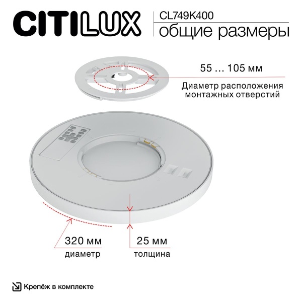Потолочный светодиодный светильник Citilux Norma CL749K400 Потолочный светодиодный светильник Citilux Norma CL749K400