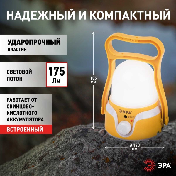 Фонарь кемпинговый светодиодный ЭРА KA-801 Гном аккумуляторный 4 Вт, 1700мАч 5V, USB, подвес + диммер Б0054040