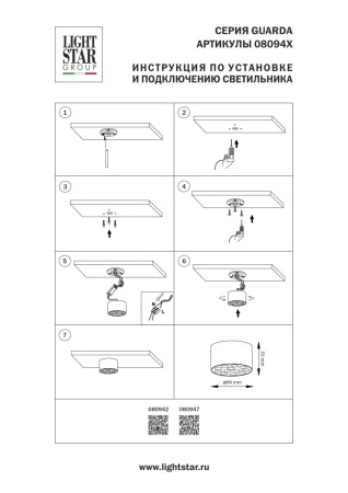 Светильник потолочный 9W 750LM 4000K, черный Guarda Lightstar 080947