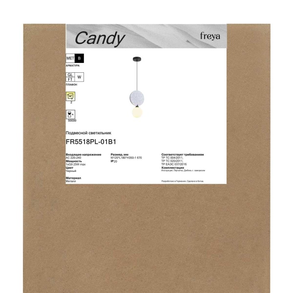 Подвесной светильник Freya Конфета / Candy FR5518PL-01B1