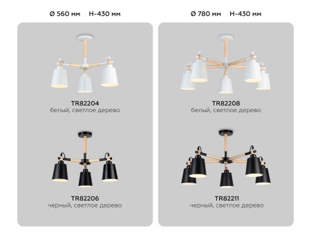 Потолочная люстра Ambrella light Traditional Loft TR82206