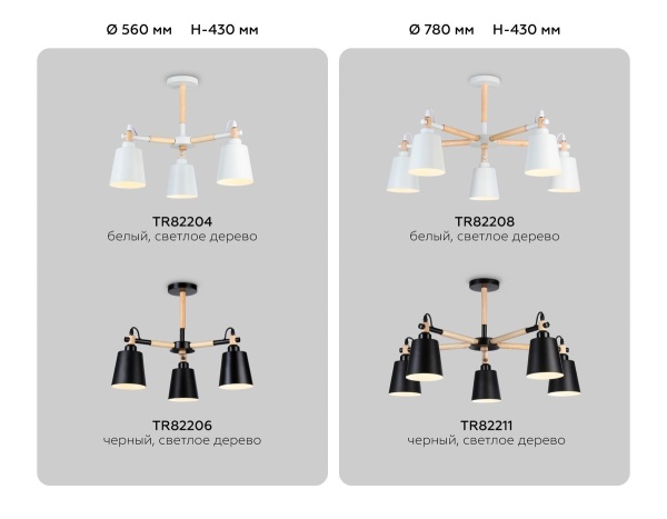 Потолочная люстра Ambrella light Traditional Loft TR82208