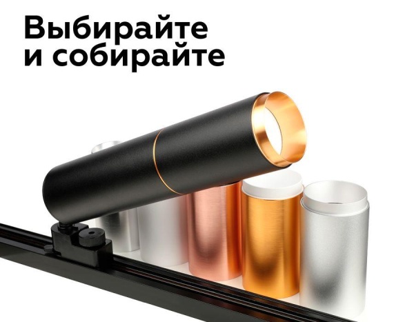 Насадка передняя Ambrella light DIY Spot N6124 Насадка передняя Ambrella light DIY Spot N6124