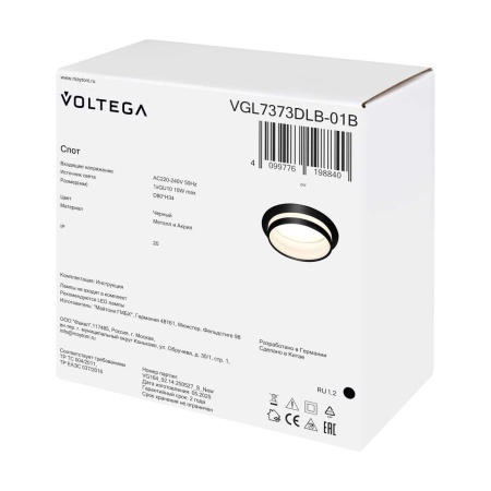 Встраиваемый светильник Voltega Бис / Bis VGL7373DLB-01B