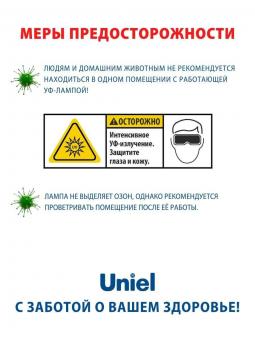 Лампа ультрафиолетовая бактерицидная (UL-00007271) Uniel E27 25W прозрачная ESL-PLD-25/UVCB/E27/CL