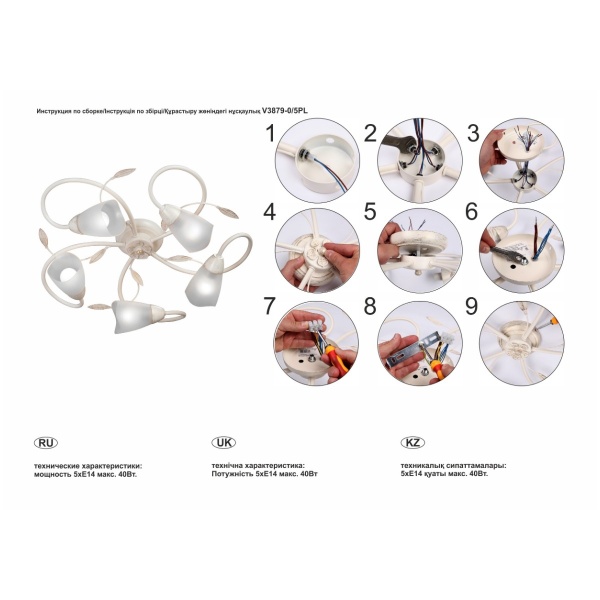 Потолочная люстра Vitaluce V3879-0/5PL