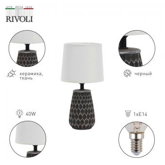 Настольная лампа Rivoli Bertha 7071-501 Б0057271