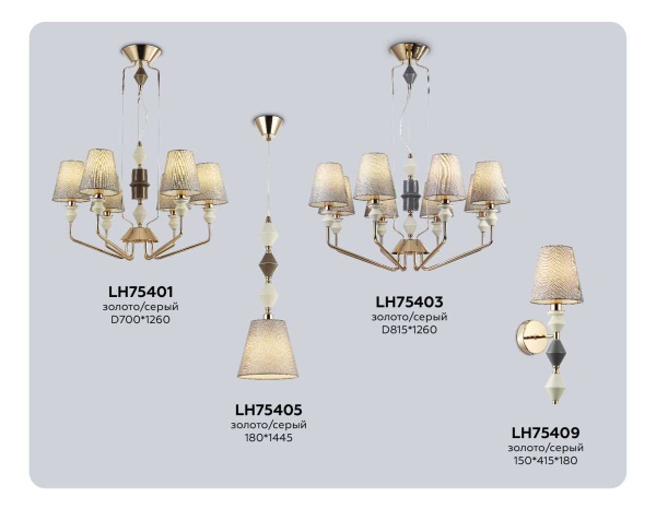 Люстра Ambrella Light HIGH LIGHT LH75401
