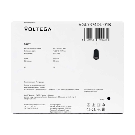 Потолочный светильник Voltega Венс / Vens VGL7374DL-01B