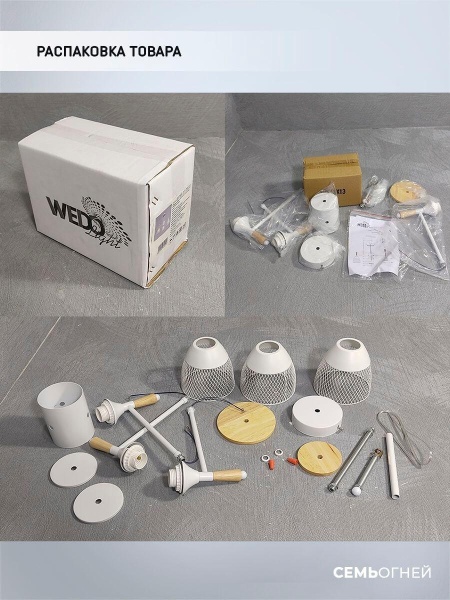 Потолочная люстра Seven Fires Adion WD3500/3C-WT