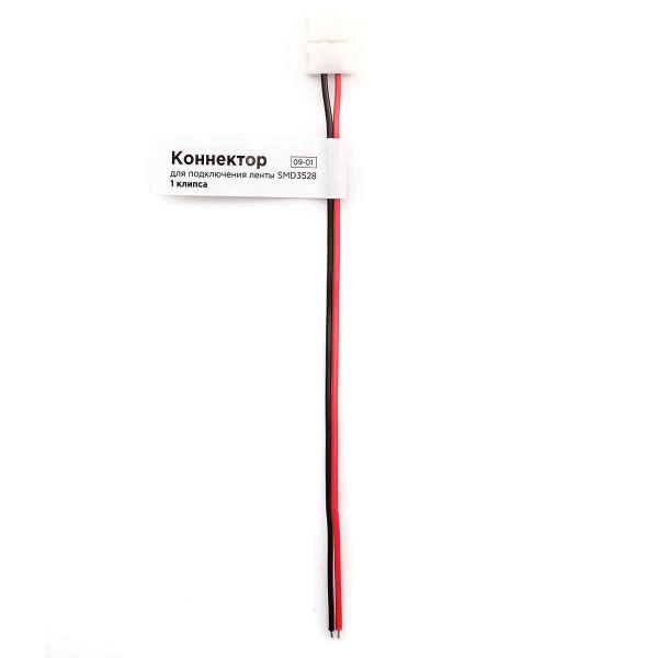 Коннектор для одноцветной светодиодной ленты 3528/2835 Apeyron 12/24V (2 шт.) 09-01 Коннектор для одноцветной светодиодной ленты 3528/2835 Apeyron 12/24V (2 шт.) 09-01