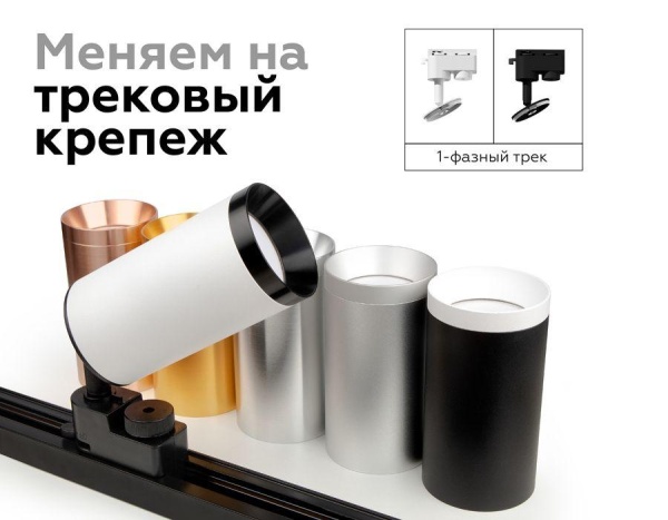 Корпус светильника Ambrella light DIY Spot C6326 Корпус светильника Ambrella light DIY Spot C6326